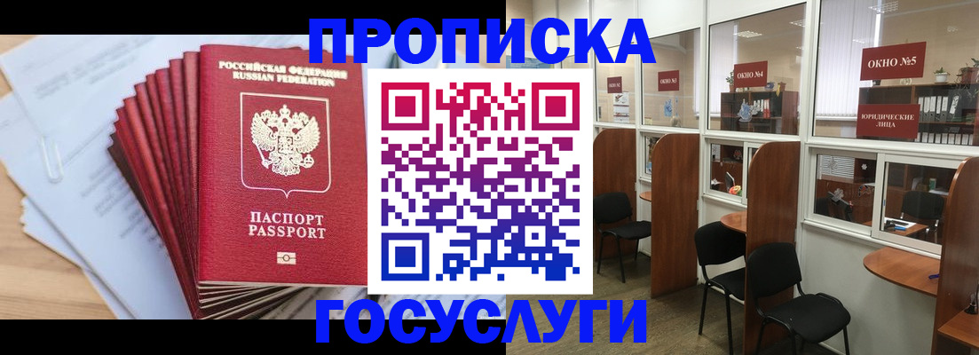 прописка для кредита в Астраханской области