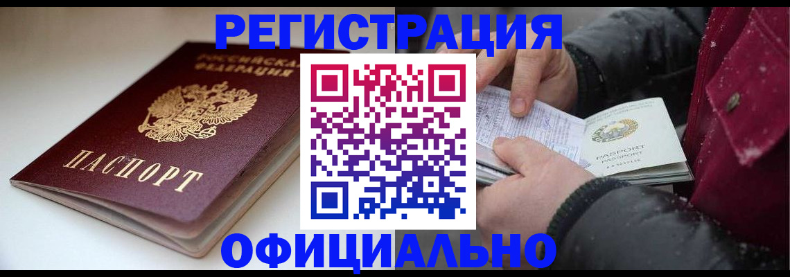 прописка гарантия в Астраханской области